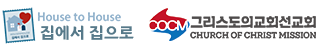 이 이미지는 대체 속성이 비어있습니다. 그 파일 이름은 h2h-korean-and-cocm-logo2-320x50-1.png입니다